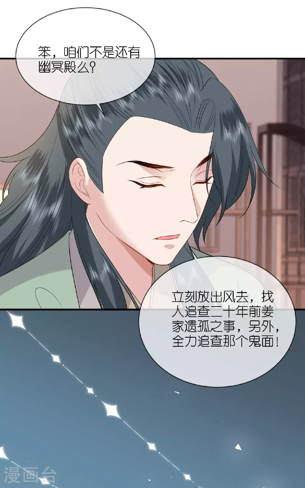第115话 还有一招 第30页