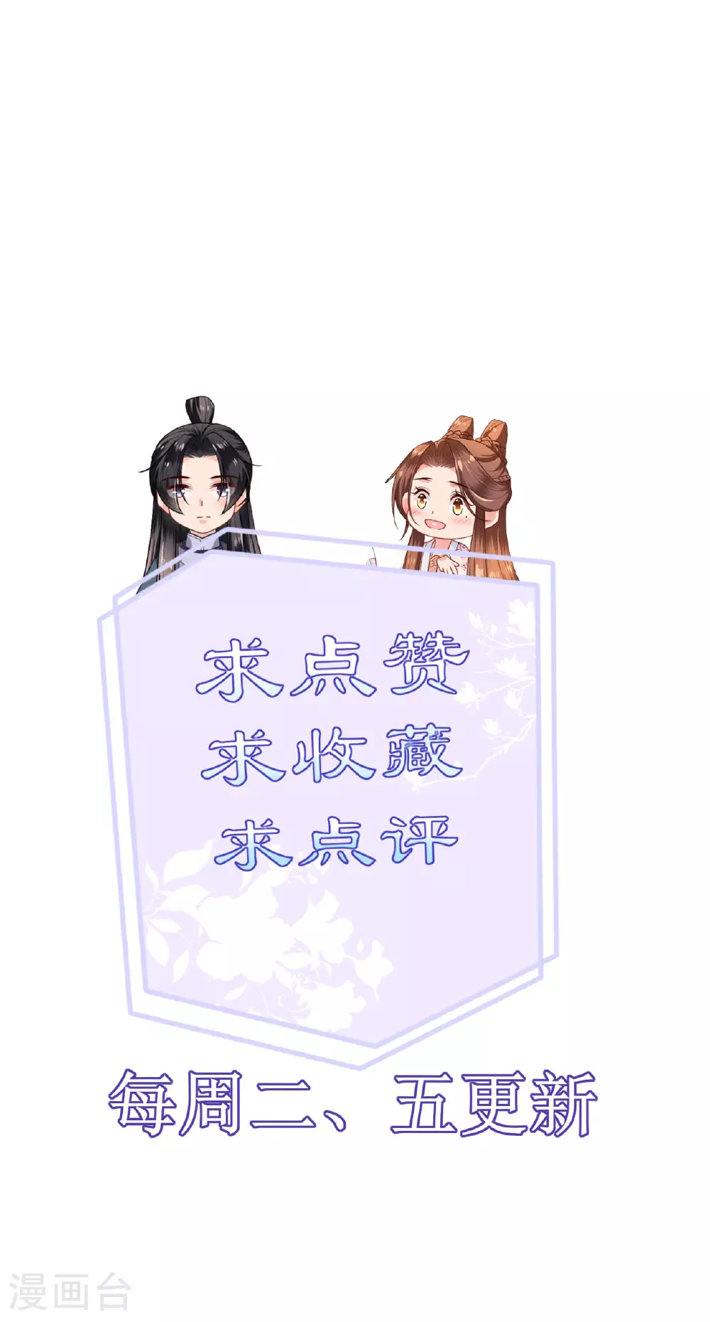 第115话 还有一招 第32页