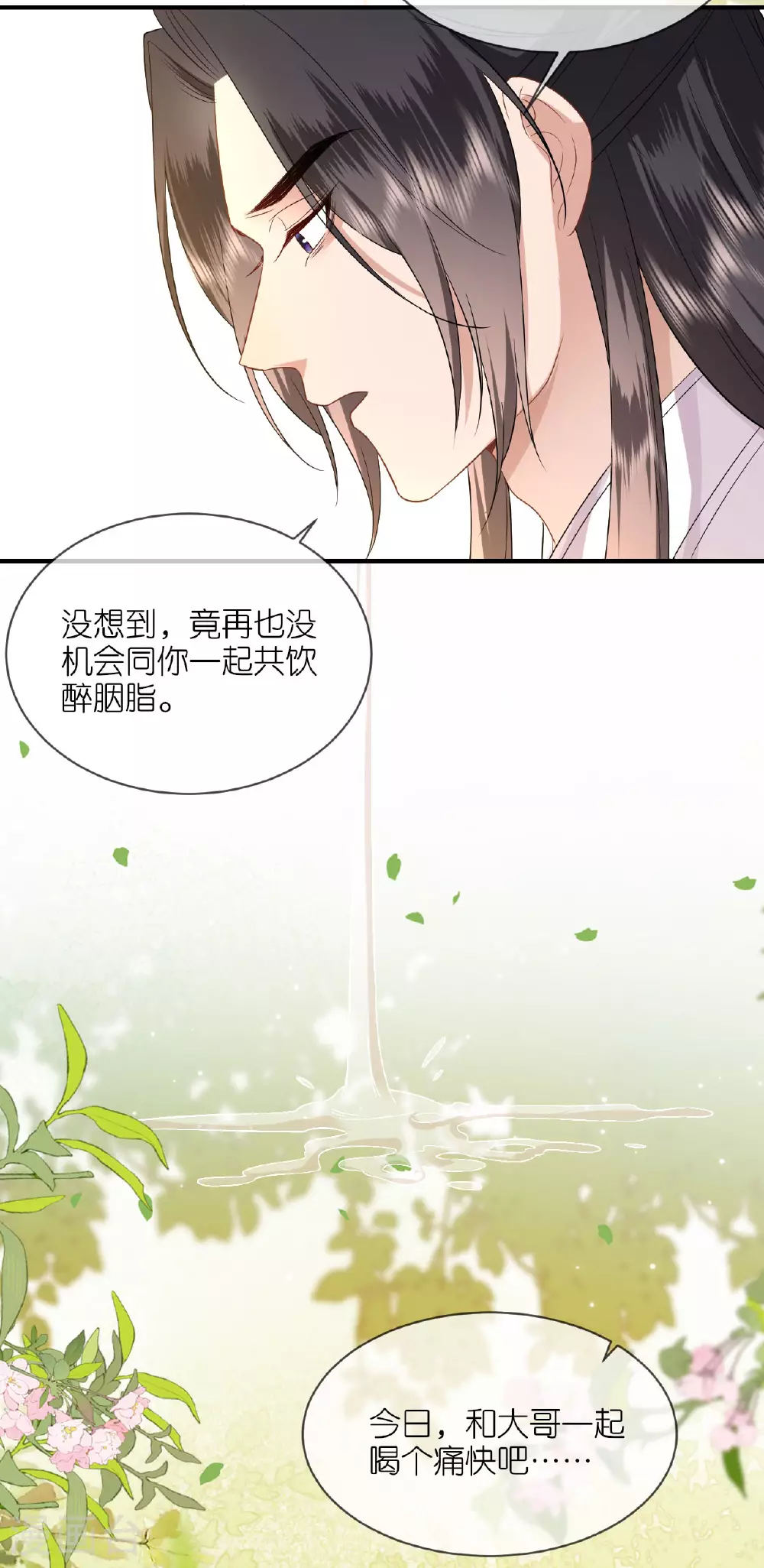 第116话 和盘托出 第4页