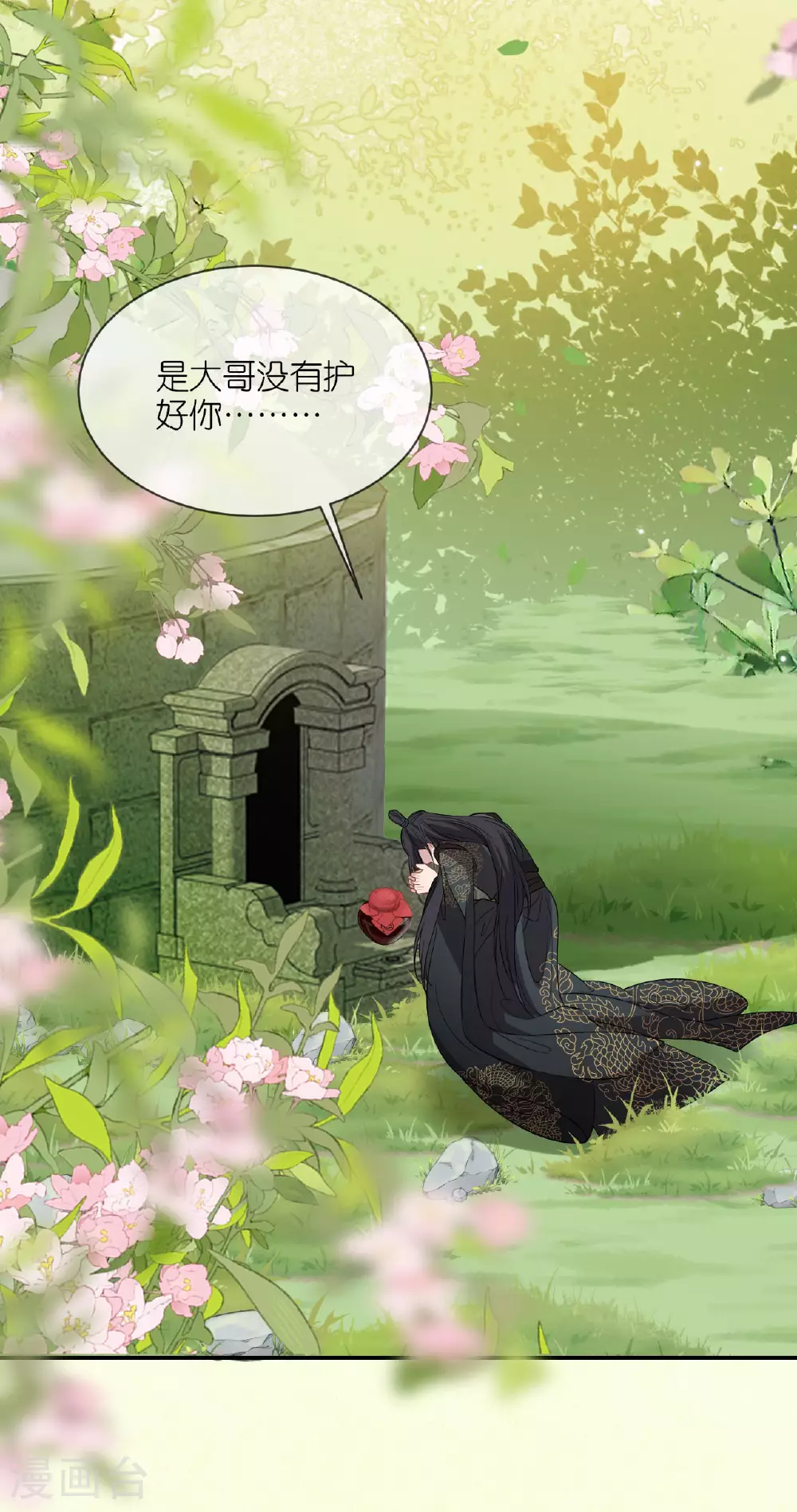 第116话 和盘托出 第5页