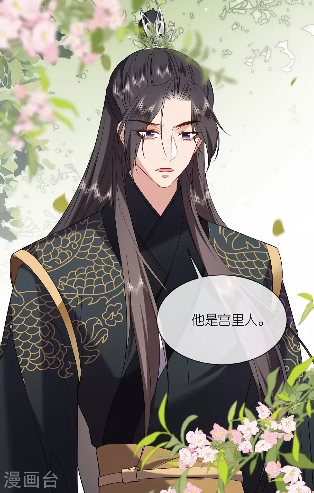 第116话 和盘托出 第18页