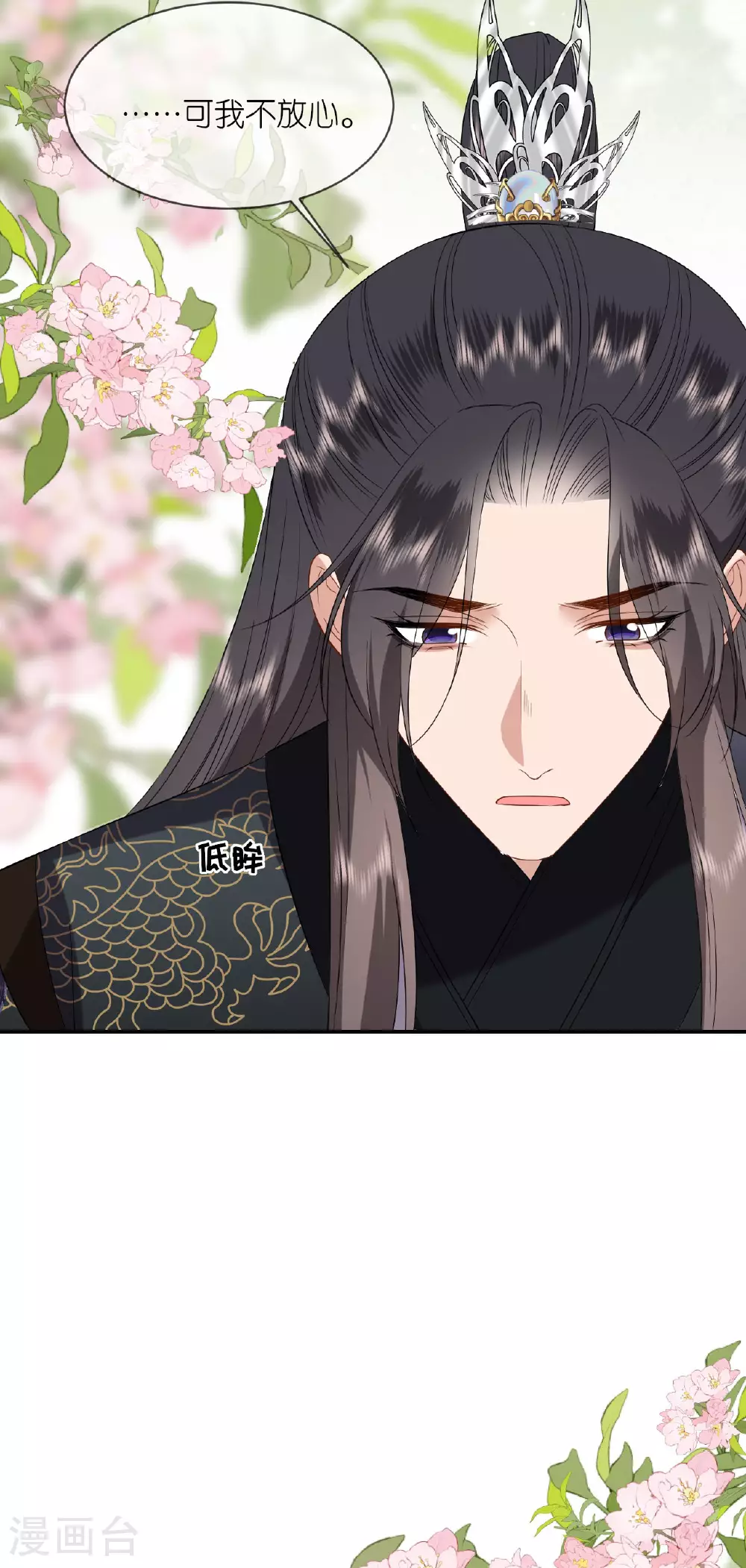 第116话 和盘托出 第27页
