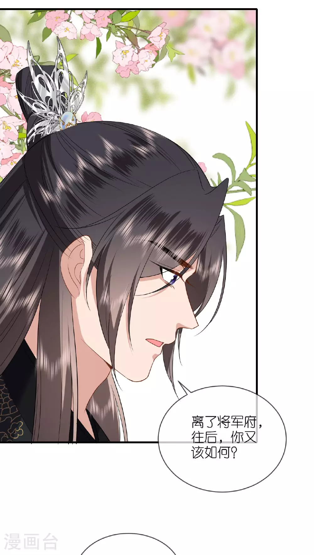 第116话 和盘托出 第30页