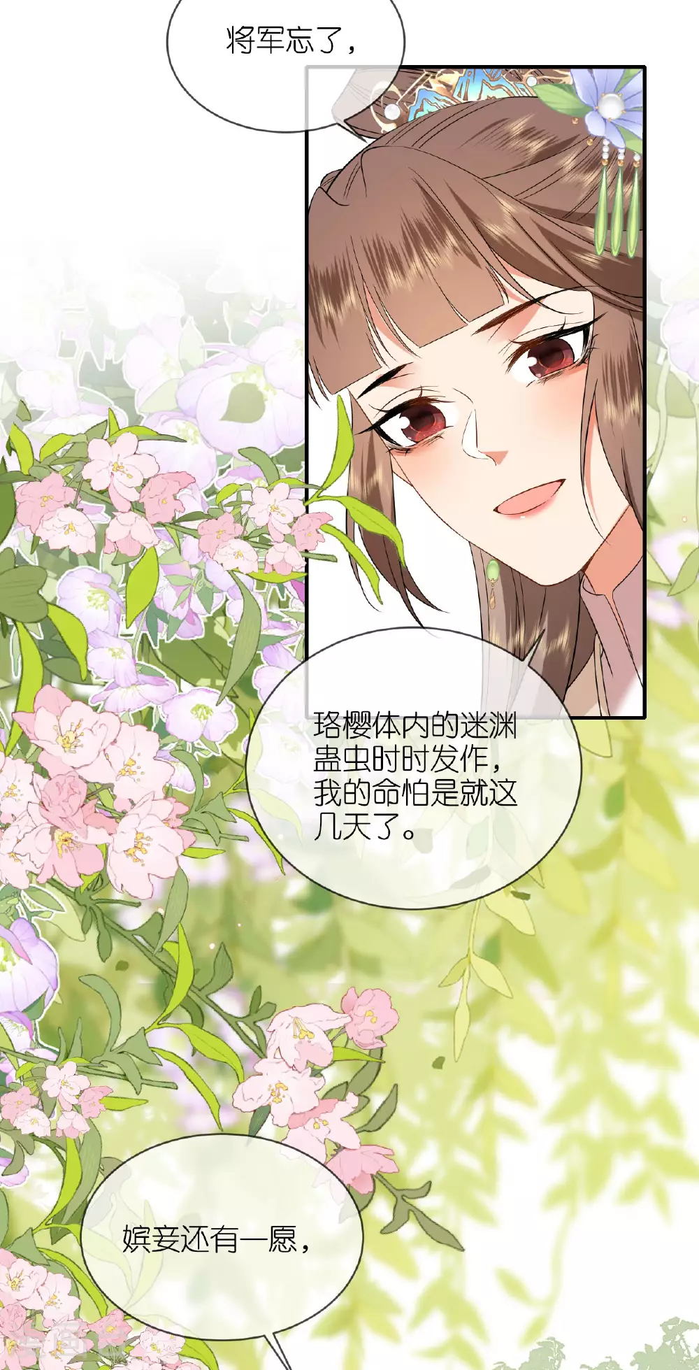 第116话 和盘托出 第31页