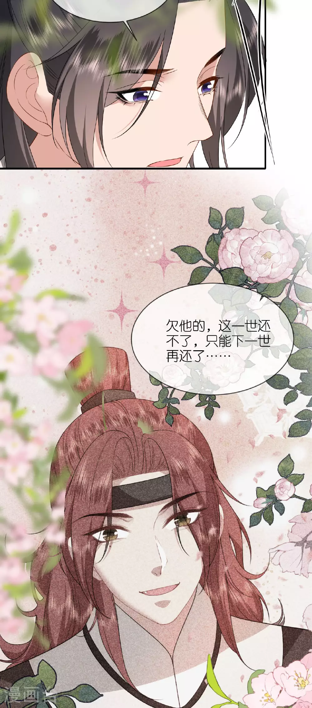 第116话 和盘托出 第33页