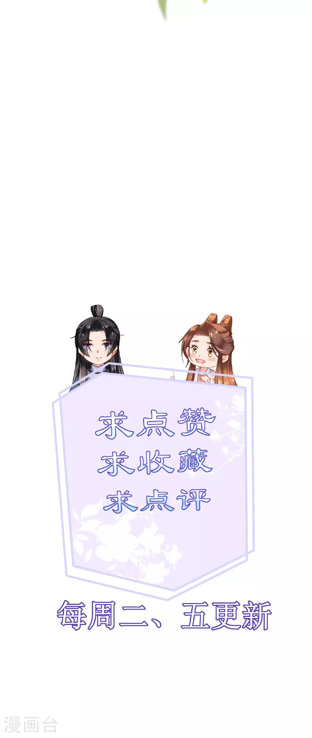 第116话 和盘托出 第35页