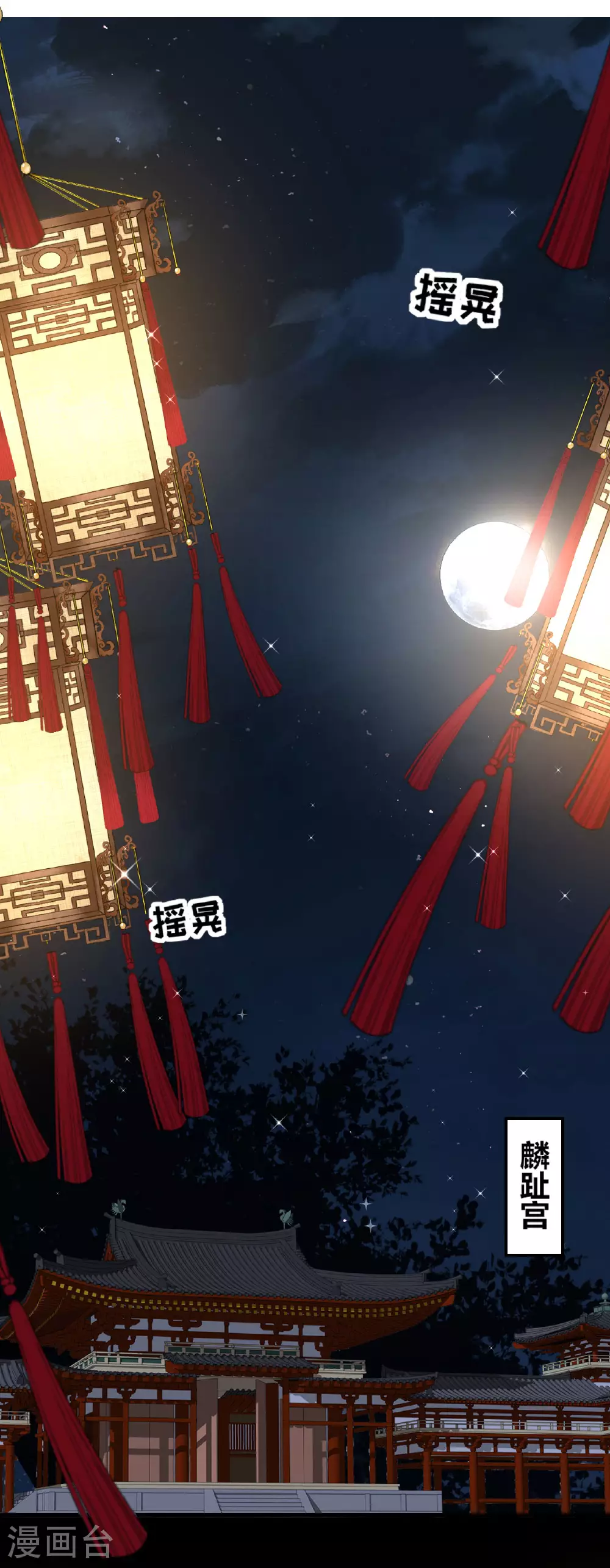 第117话 上钩了吗？ 第2页