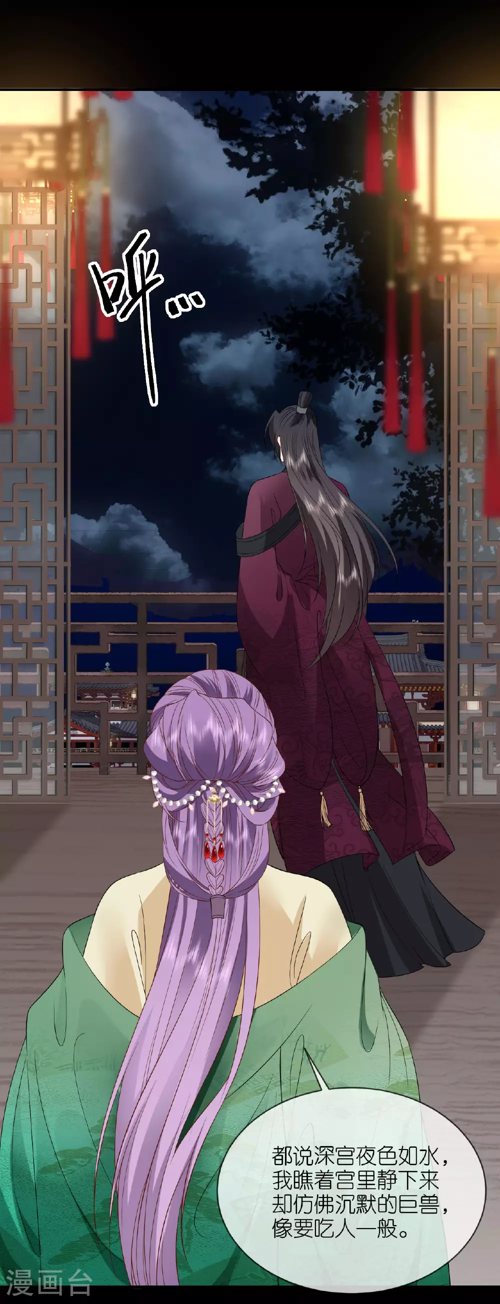 第117话 上钩了吗？ 第3页