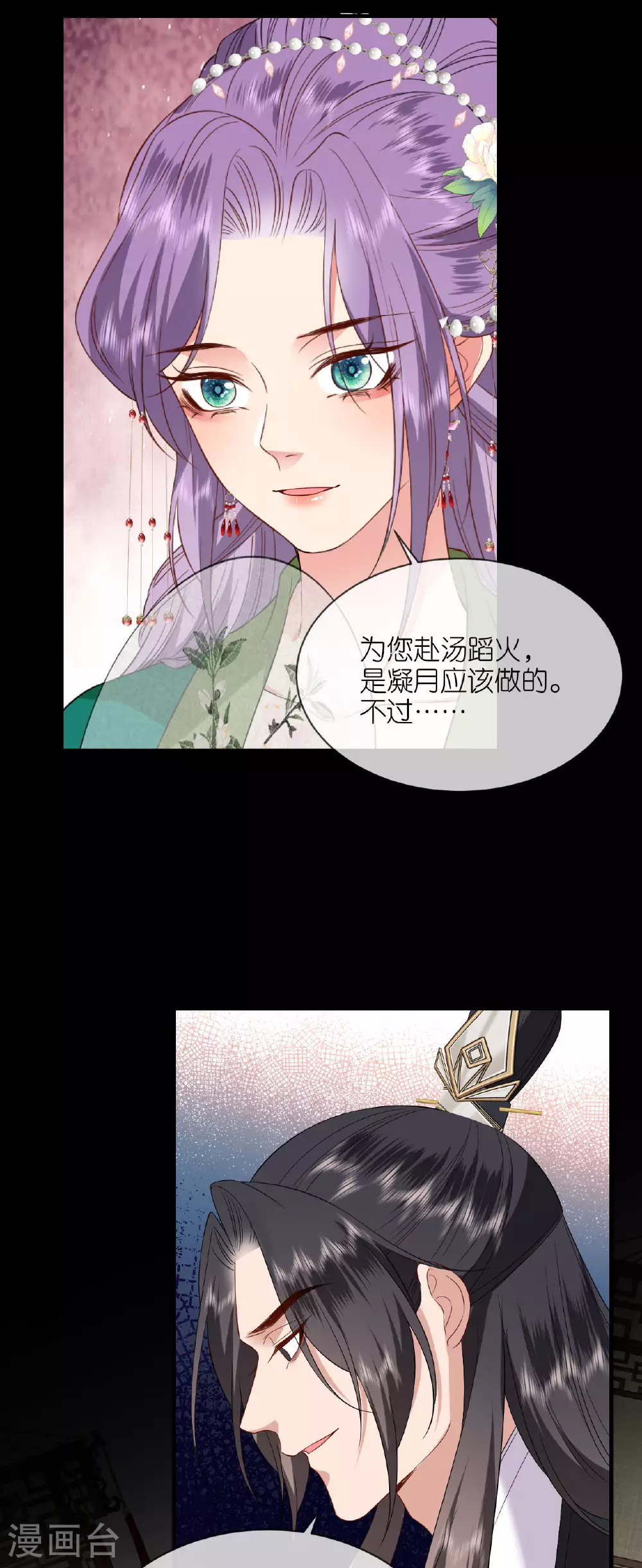 第117话 上钩了吗？ 第8页