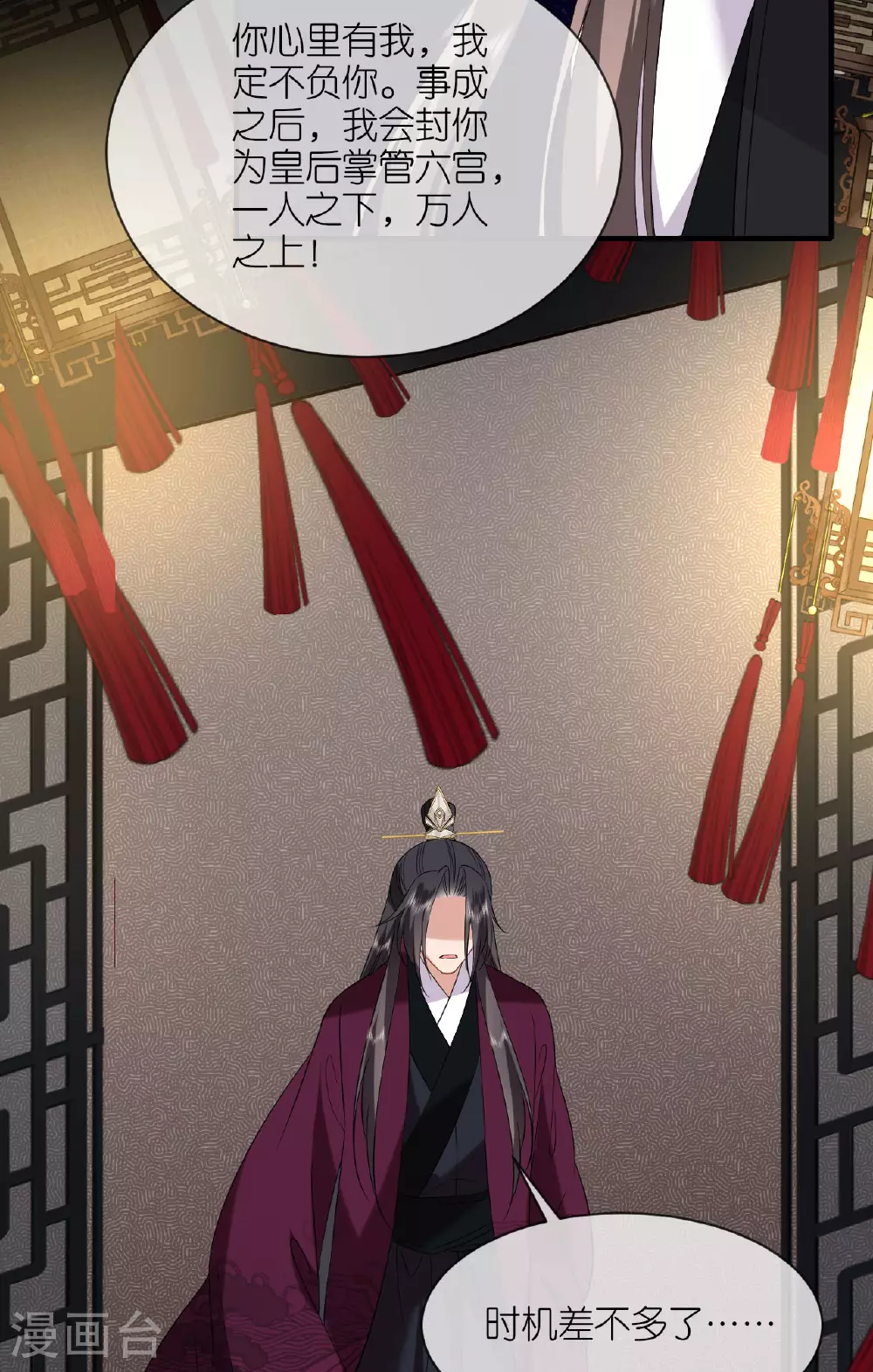 第117话 上钩了吗？ 第9页