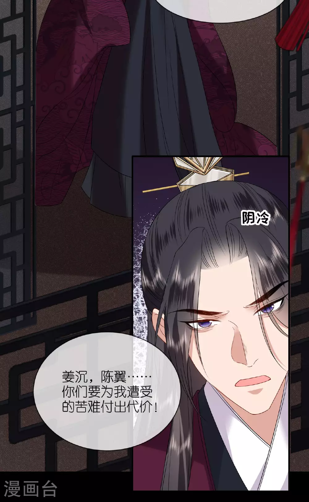 第117话 上钩了吗？ 第10页