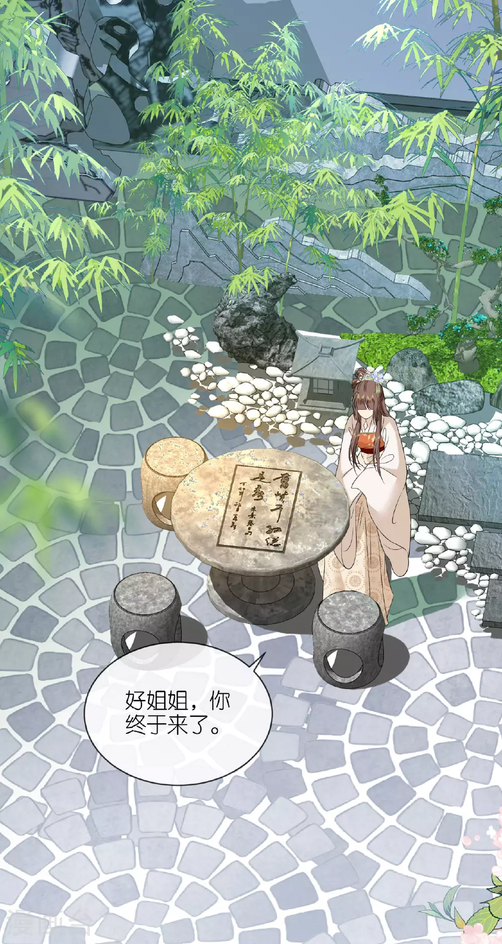 第117话 上钩了吗？ 第12页