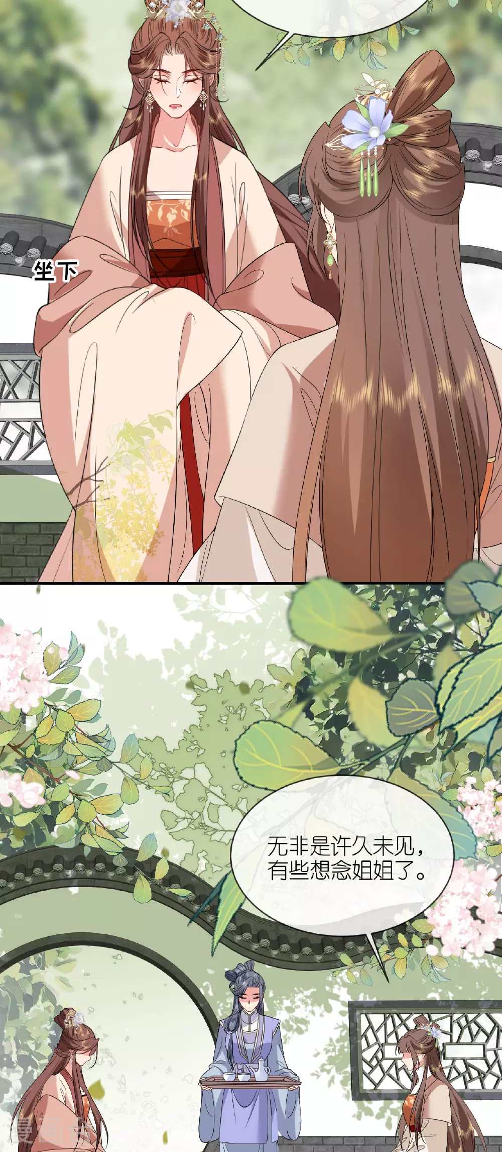 第117话 上钩了吗？ 第15页