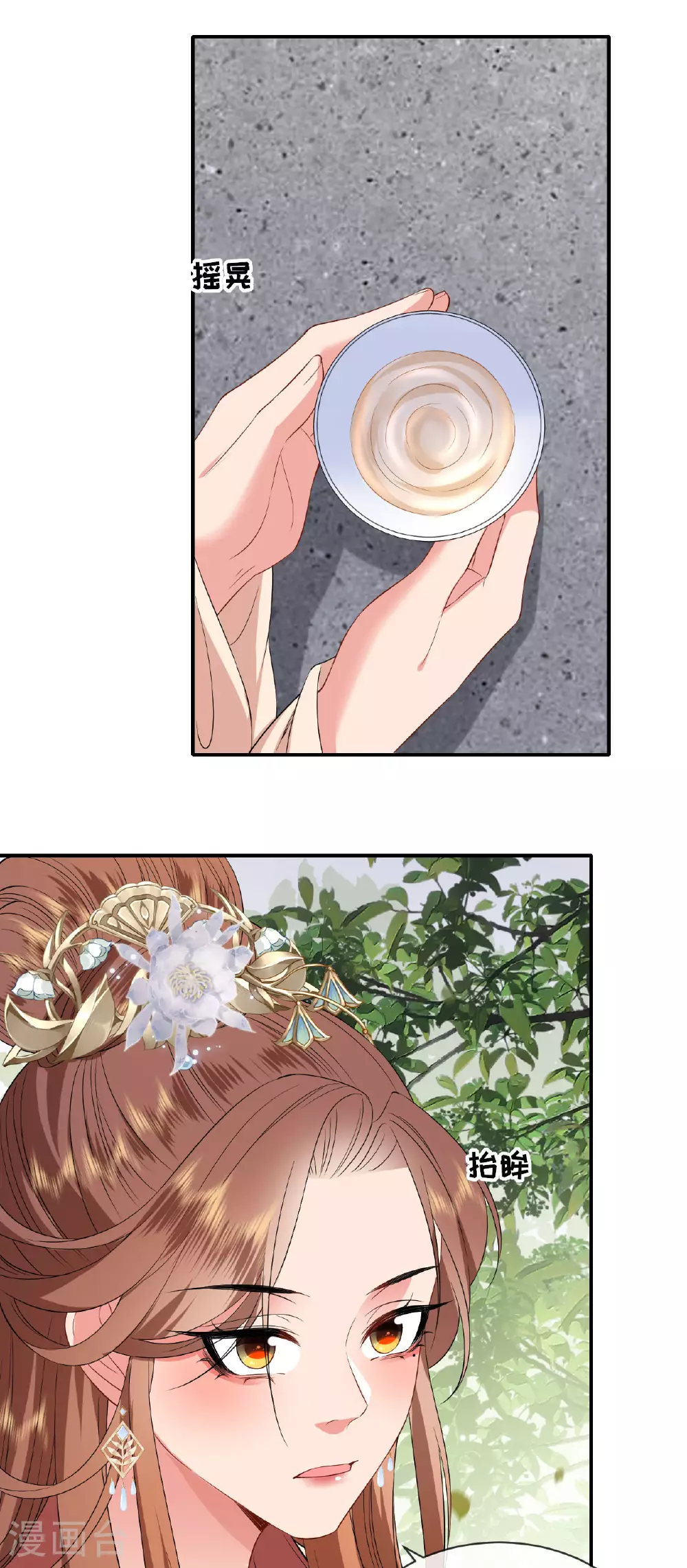 第117话 上钩了吗？ 第18页