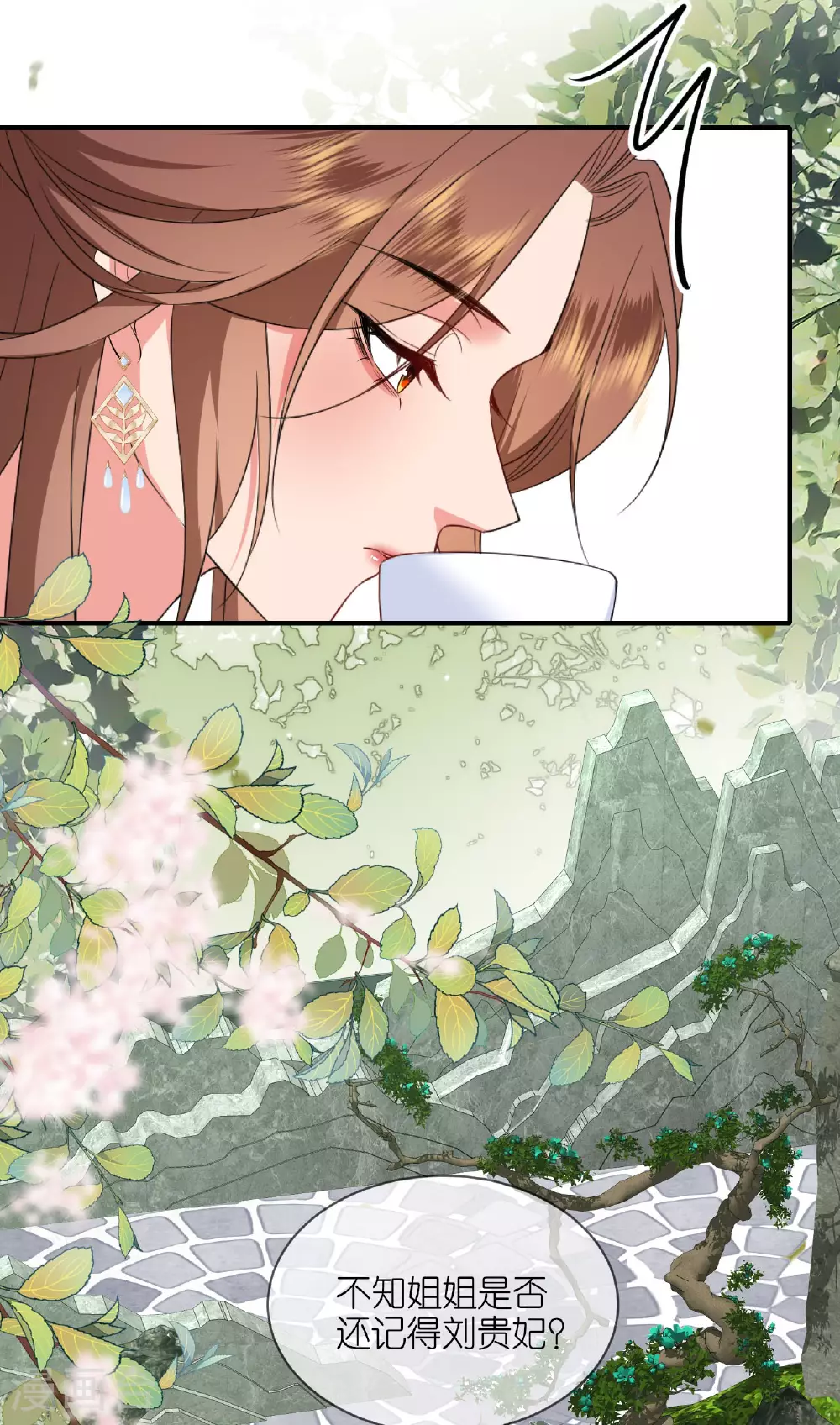 第117话 上钩了吗？ 第26页