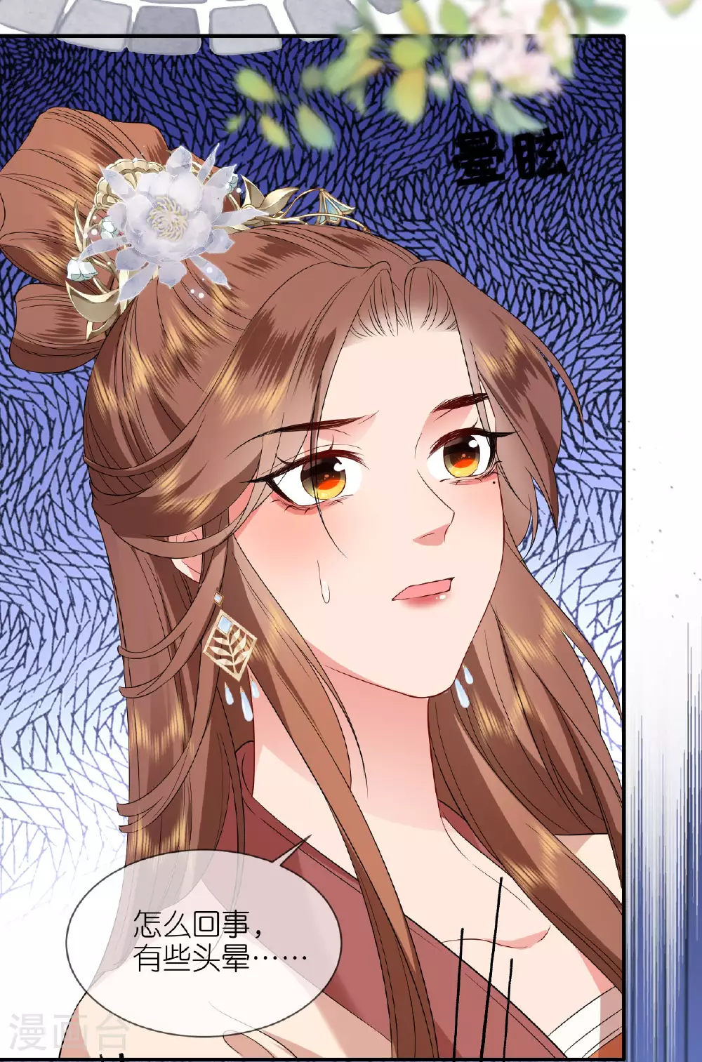 第117话 上钩了吗？ 第28页