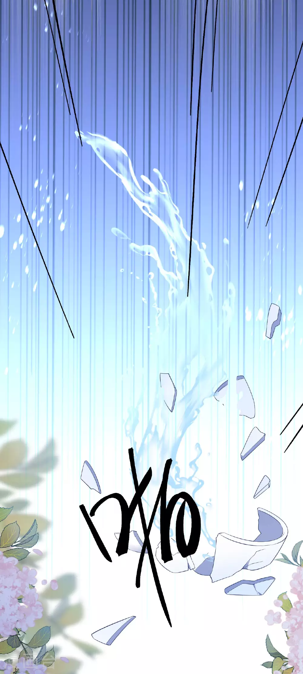 第117话 上钩了吗？ 第29页
