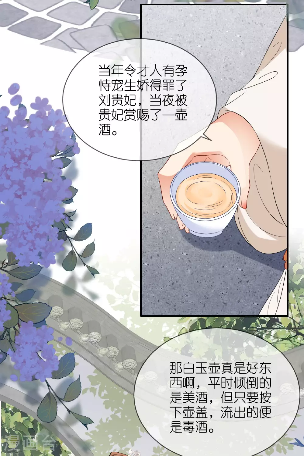 第117话 上钩了吗？ 第31页