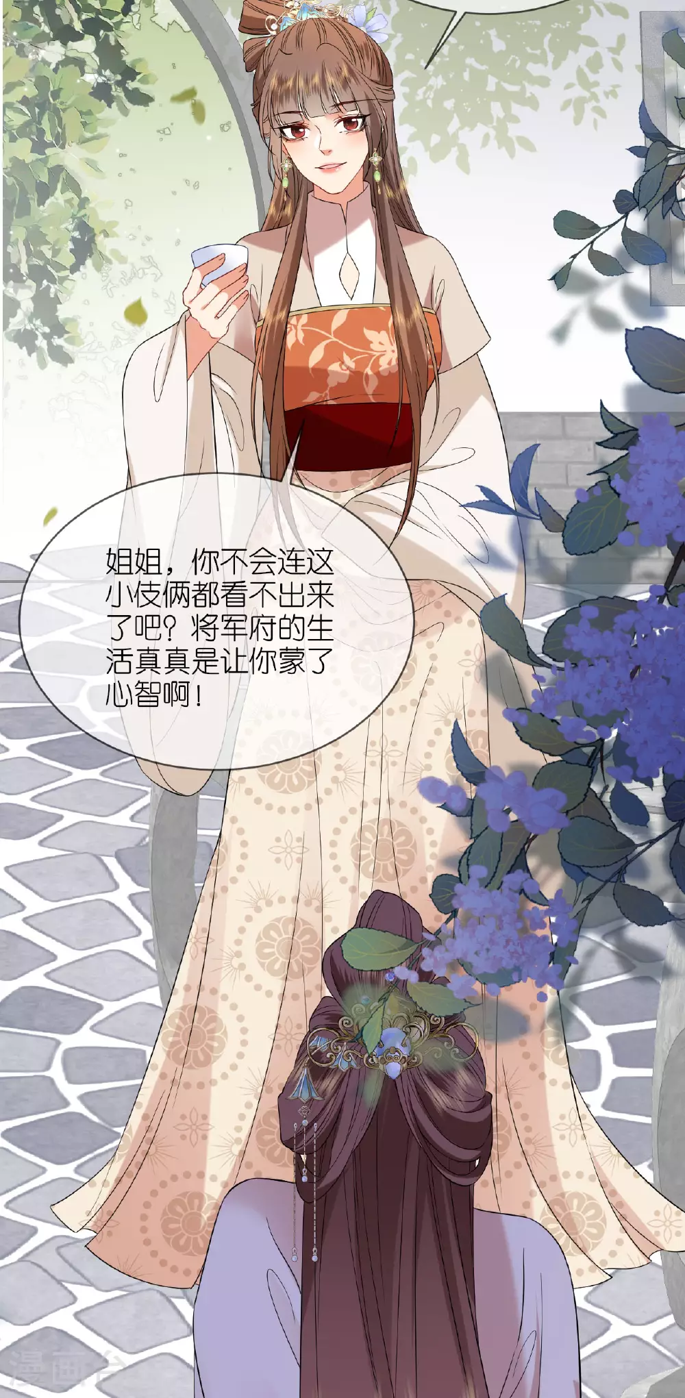 第117话 上钩了吗？ 第32页