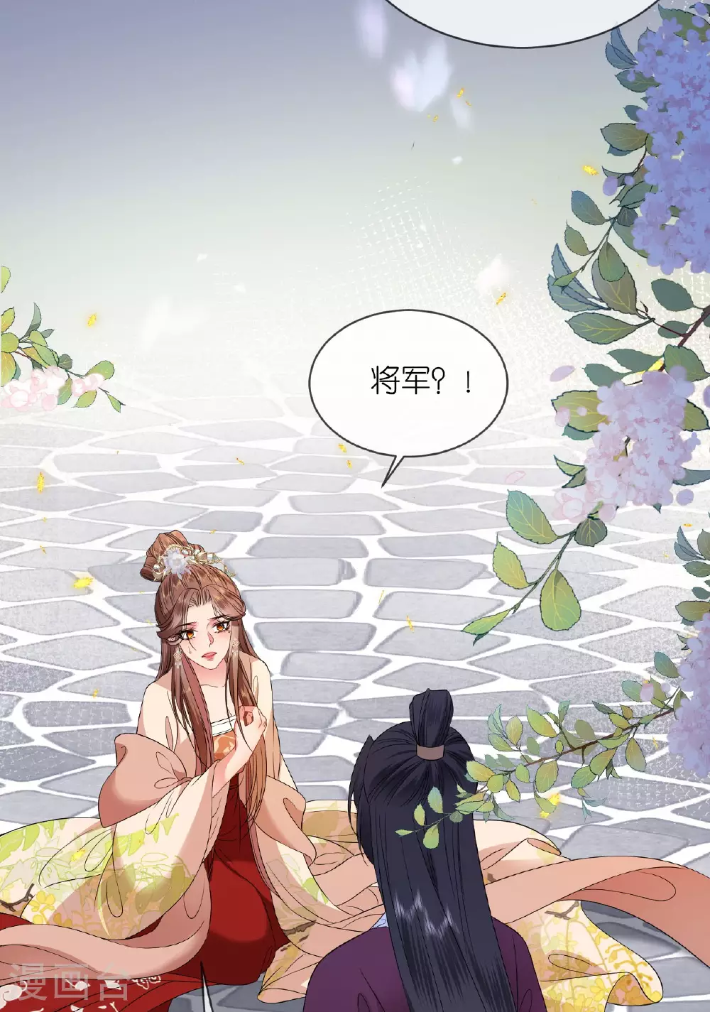 第118话 璎珞之死 第5页