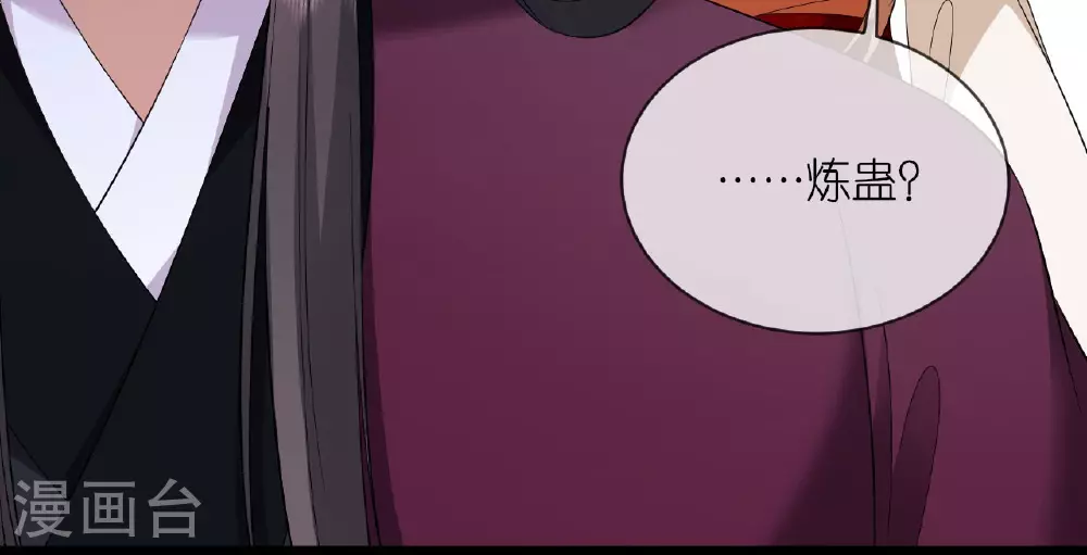 第118话 璎珞之死 第8页
