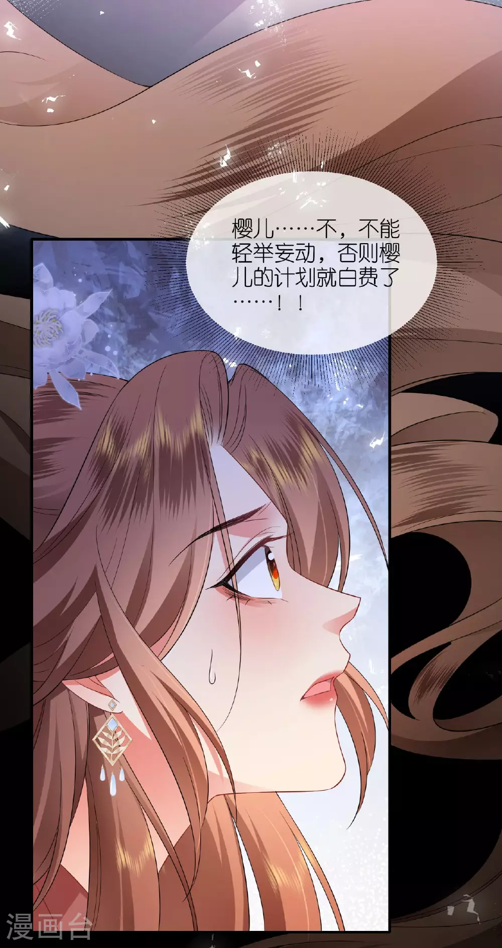 第118话 璎珞之死 第11页