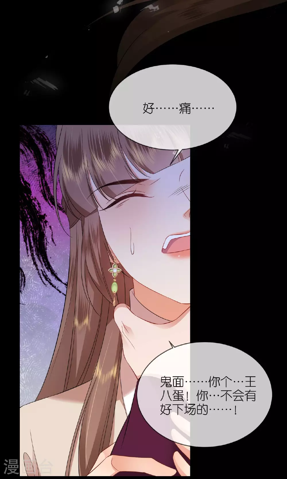 第118话 璎珞之死 第12页