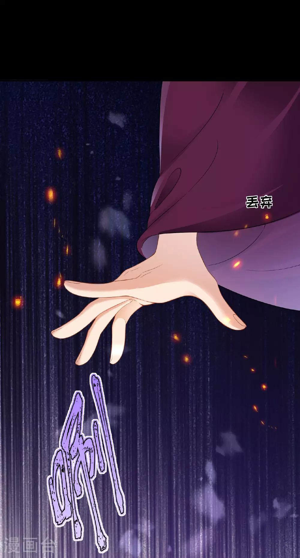第118话 璎珞之死 第14页