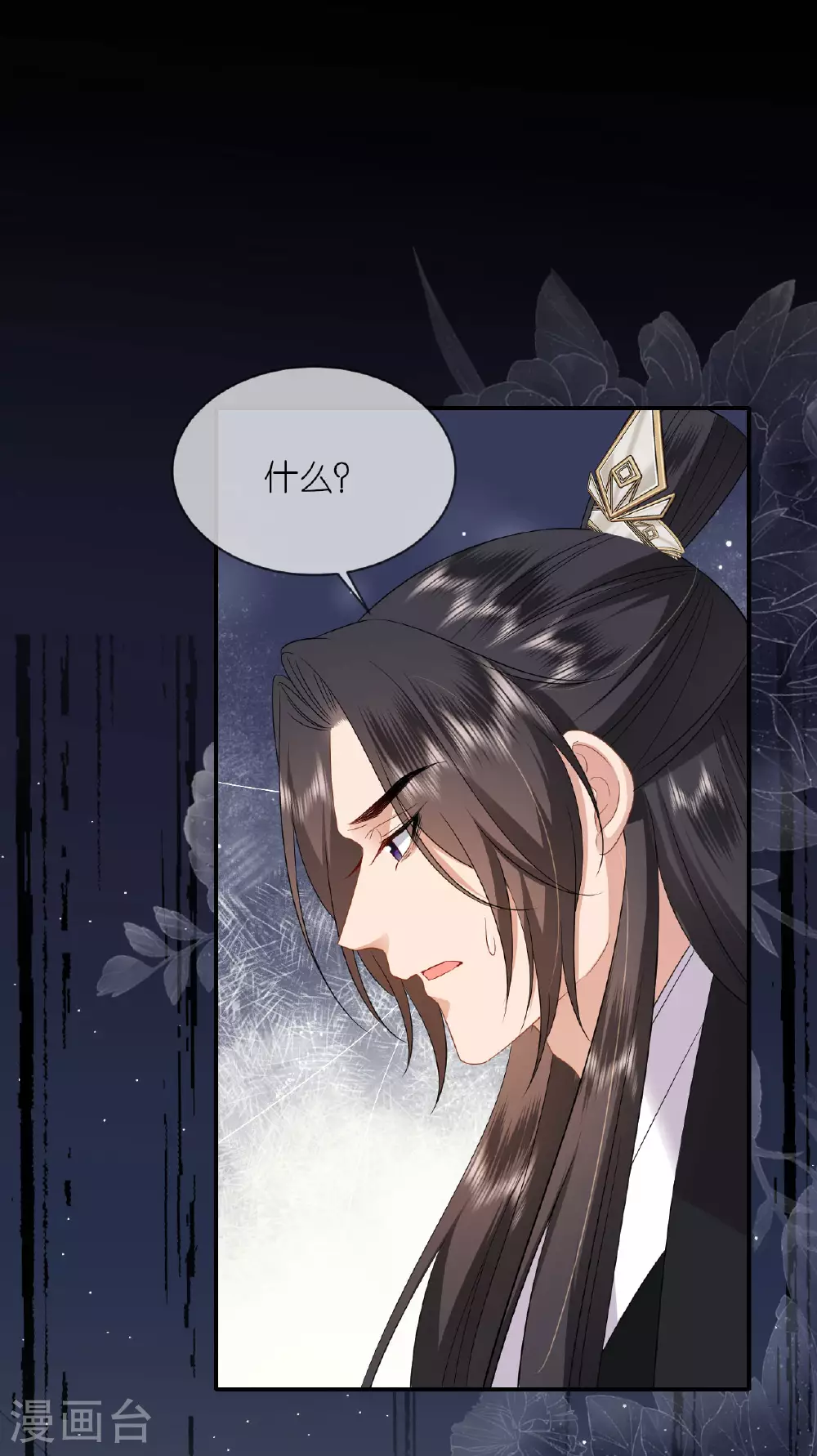 第118话 璎珞之死 第21页