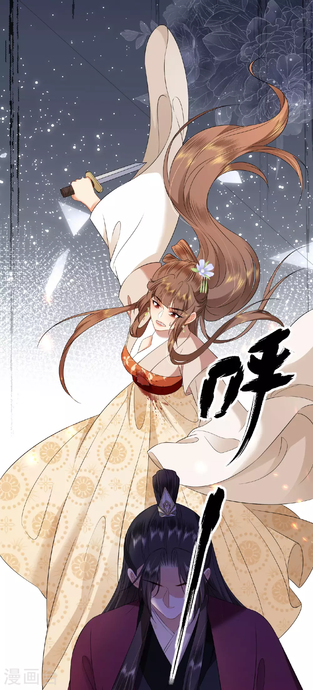 第118话 璎珞之死 第22页