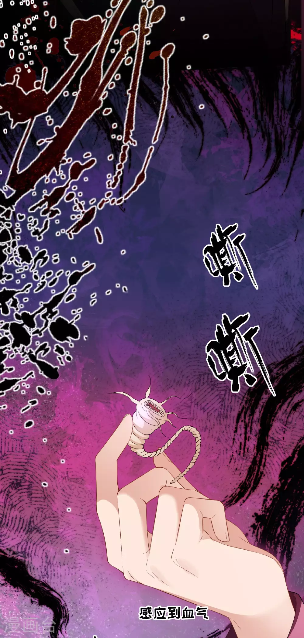 第118话 璎珞之死 第25页