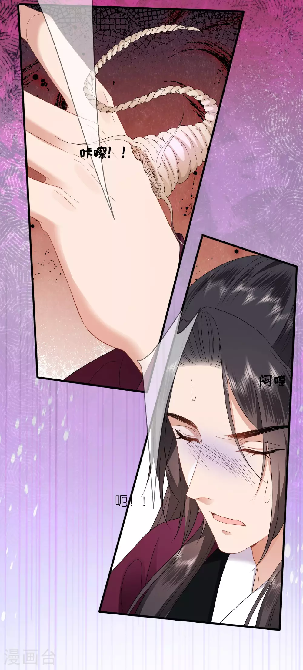 第118话 璎珞之死 第27页