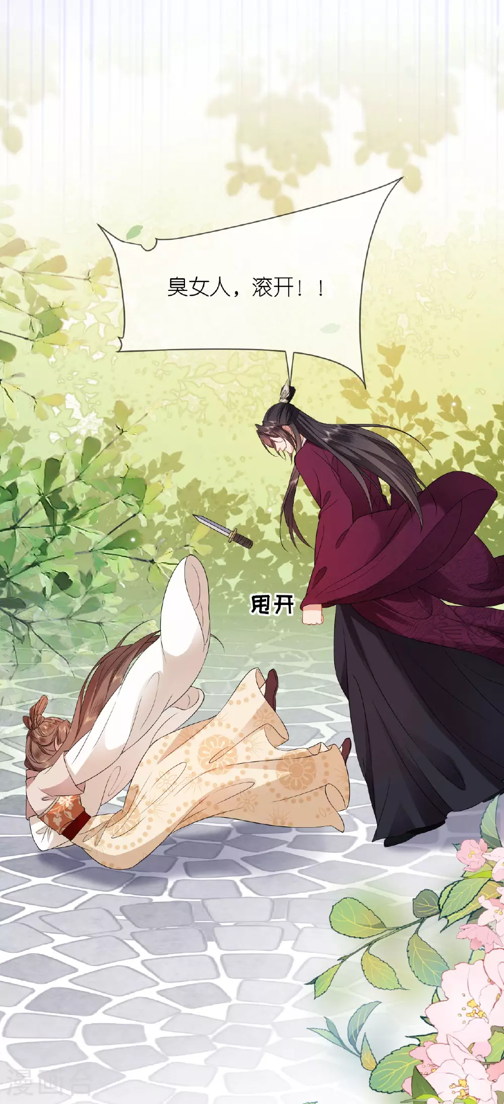 第118话 璎珞之死 第28页