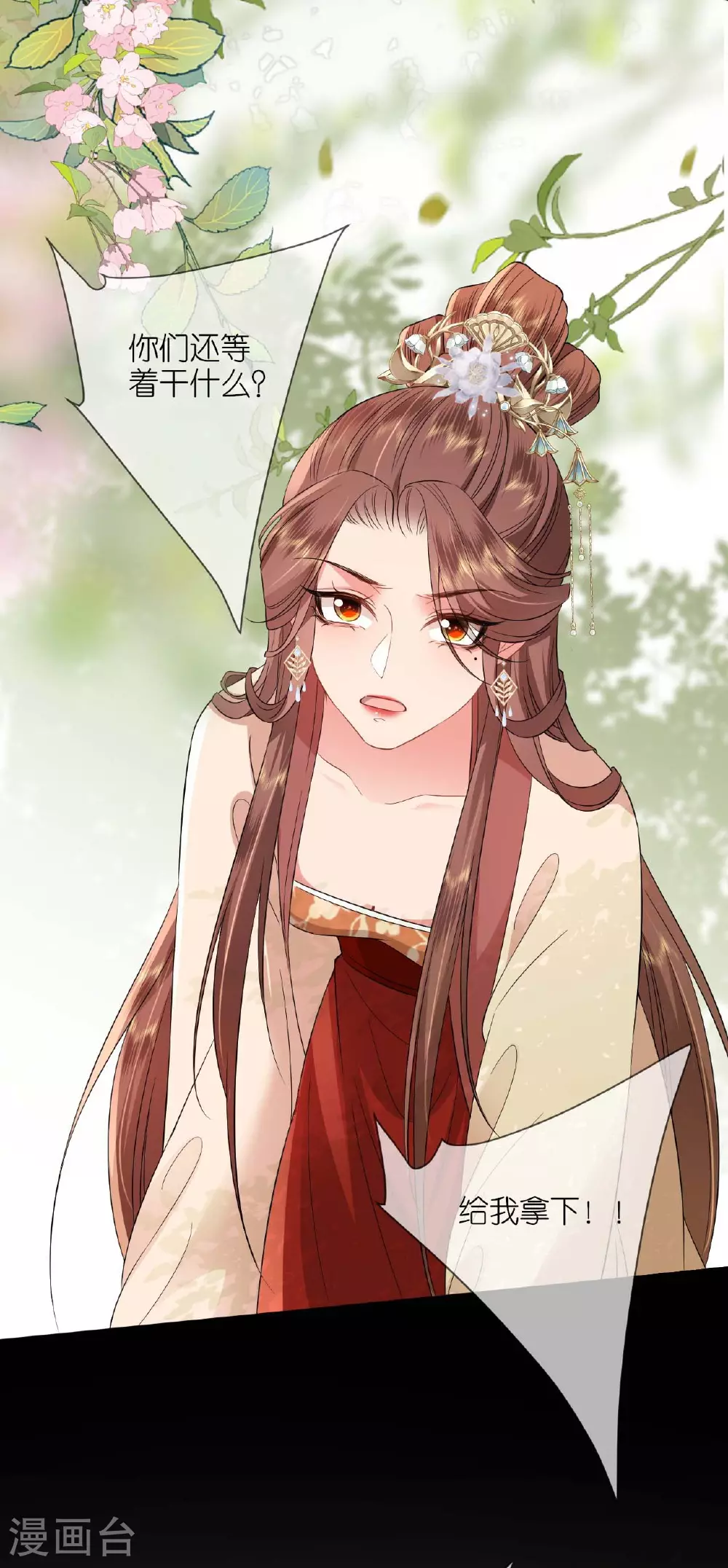 第118话 璎珞之死 第31页