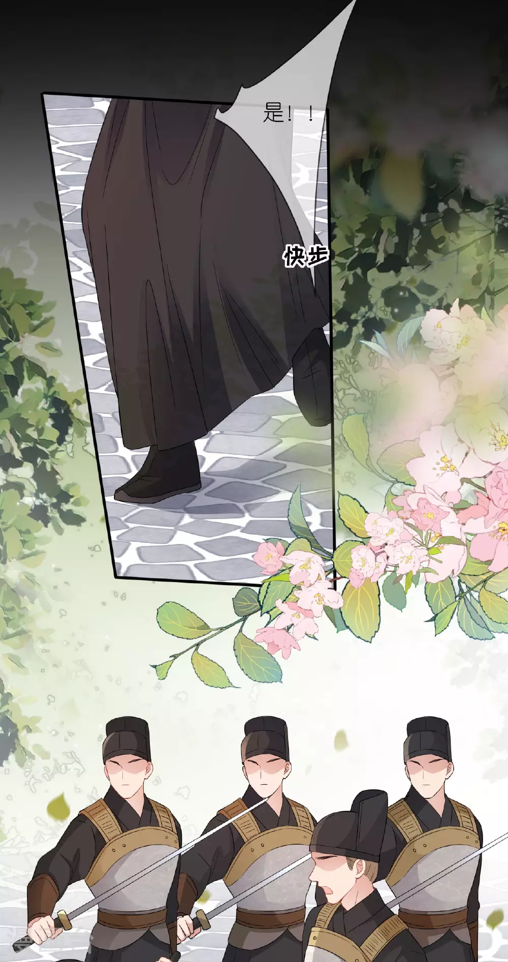 第118话 璎珞之死 第32页
