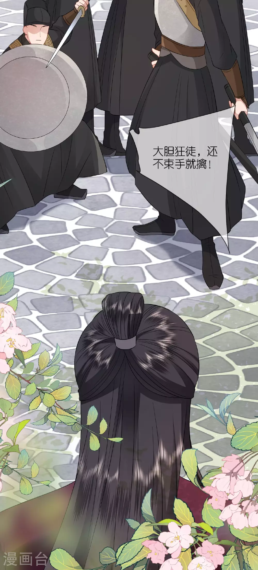 第118话 璎珞之死 第33页