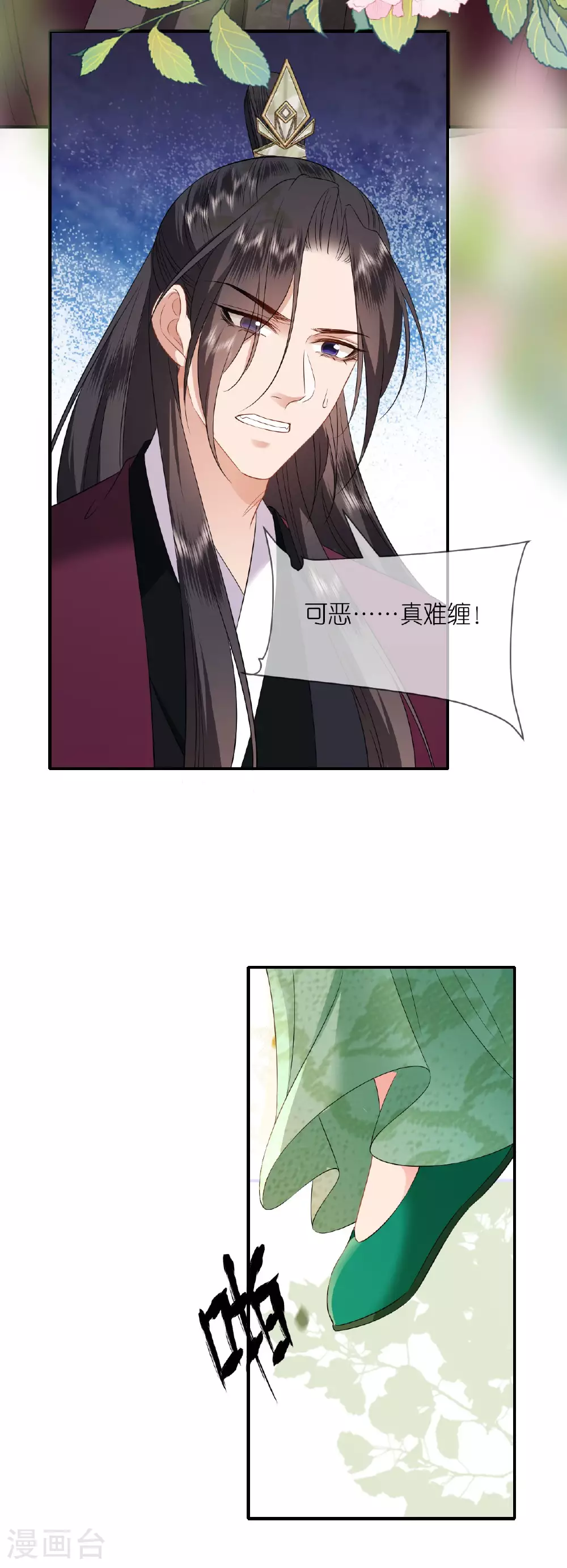 第118话 璎珞之死 第34页