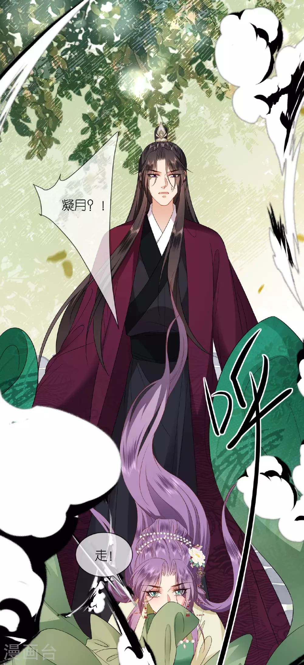 第118话 璎珞之死 第35页