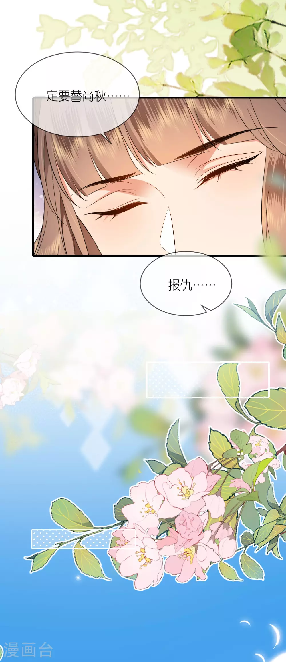第118话 璎珞之死 第41页
