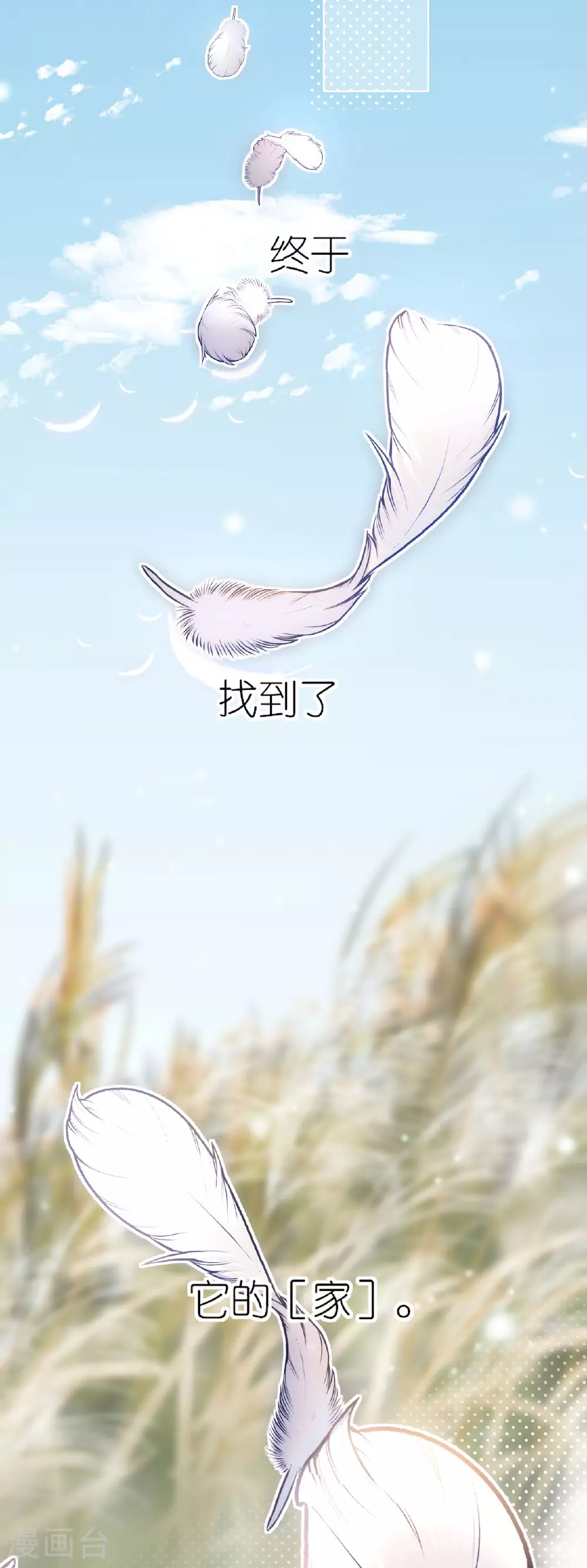 第118话 璎珞之死 第43页