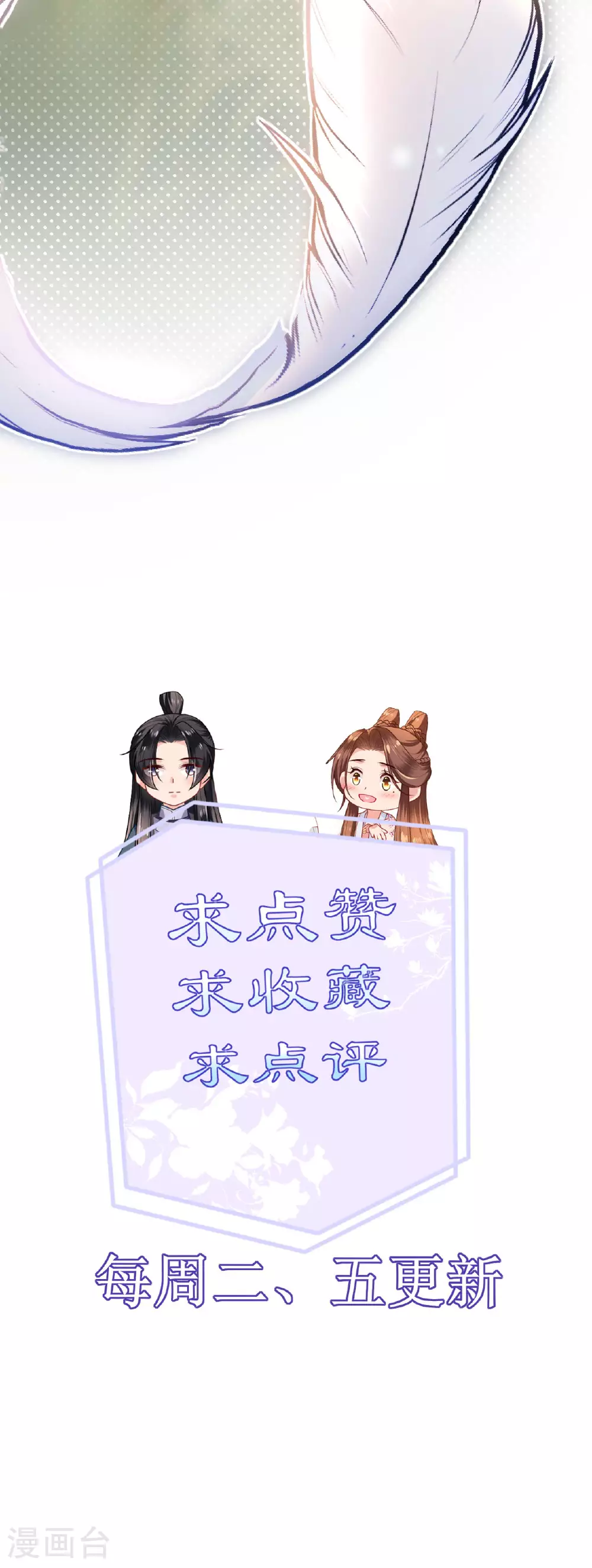第118话 璎珞之死 第44页
