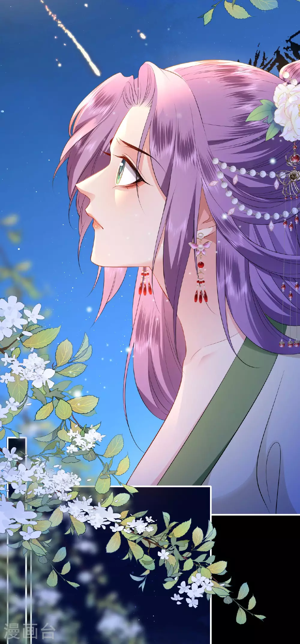 第119话 深夜宫变 第8页
