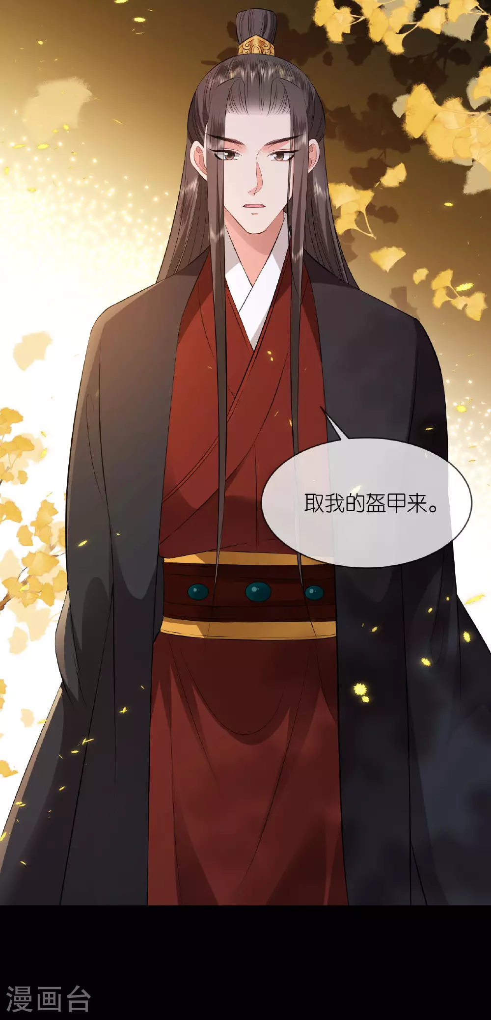 第119话 深夜宫变 第16页