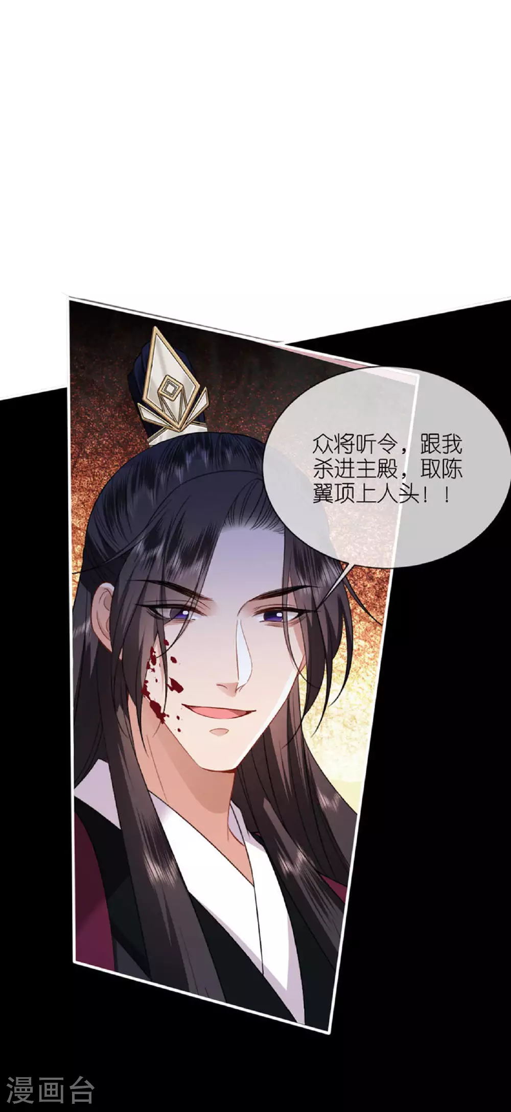 第119话 深夜宫变 第22页