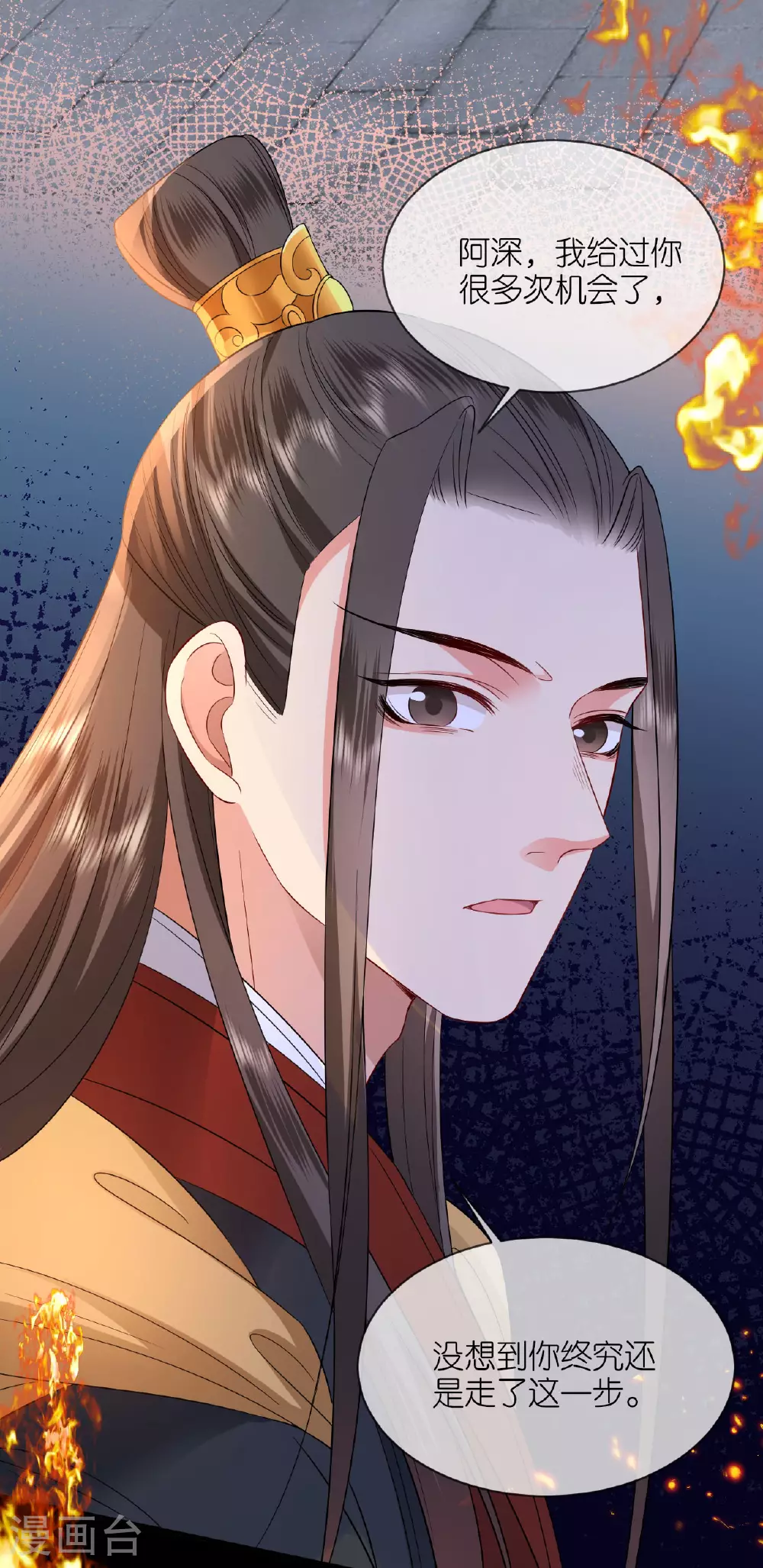 第119话 深夜宫变 第32页