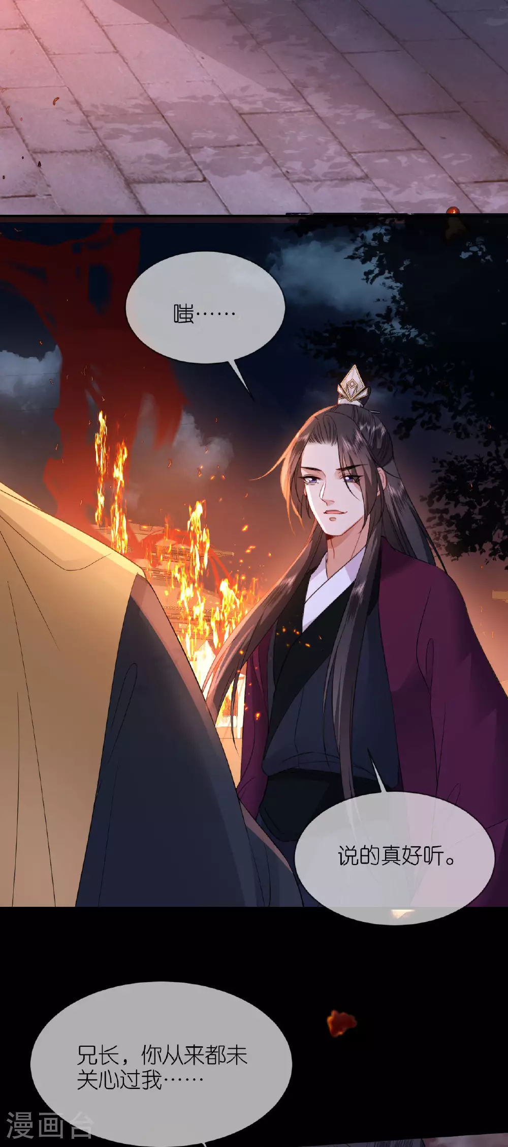 第119话 深夜宫变 第37页