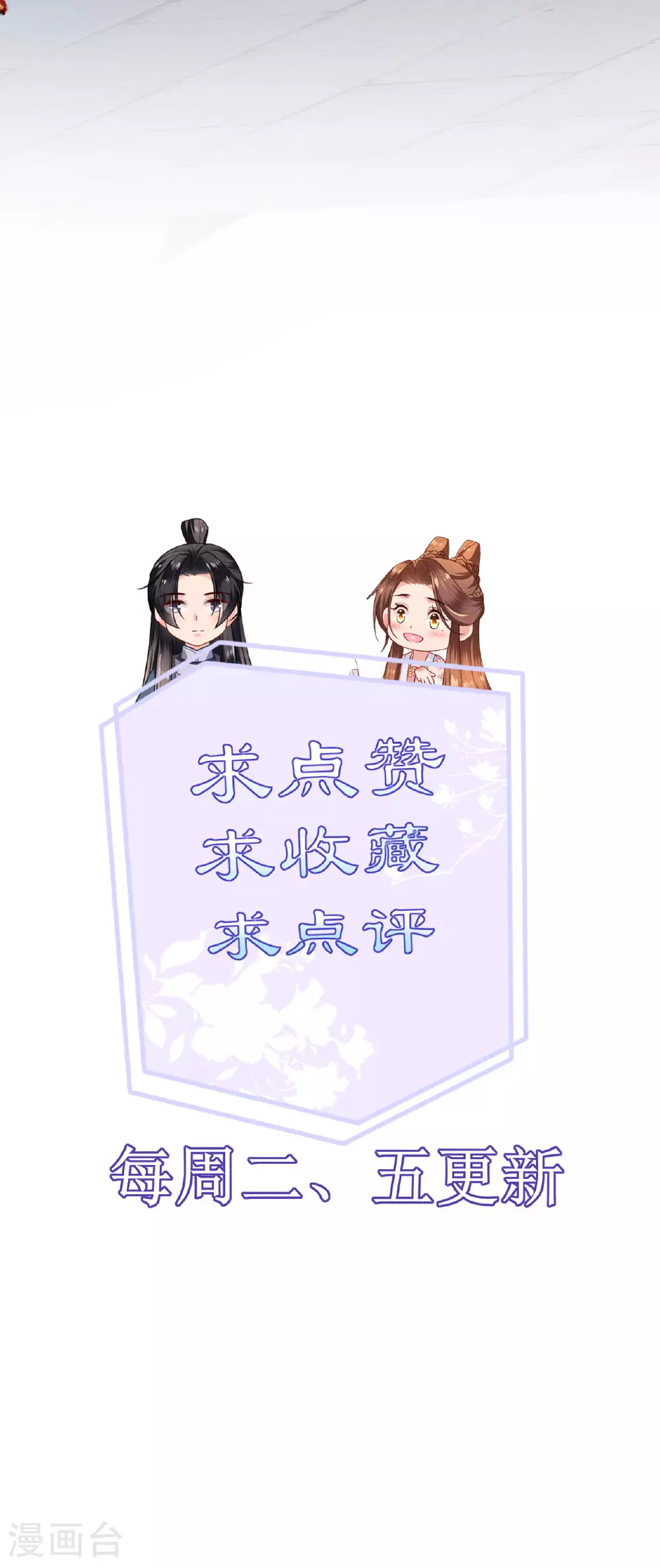 第119话 深夜宫变 第40页