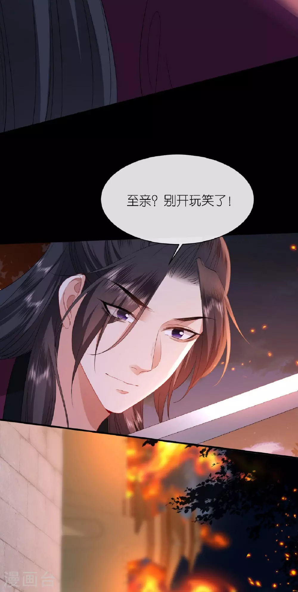 最终话 永远在一起 第3页