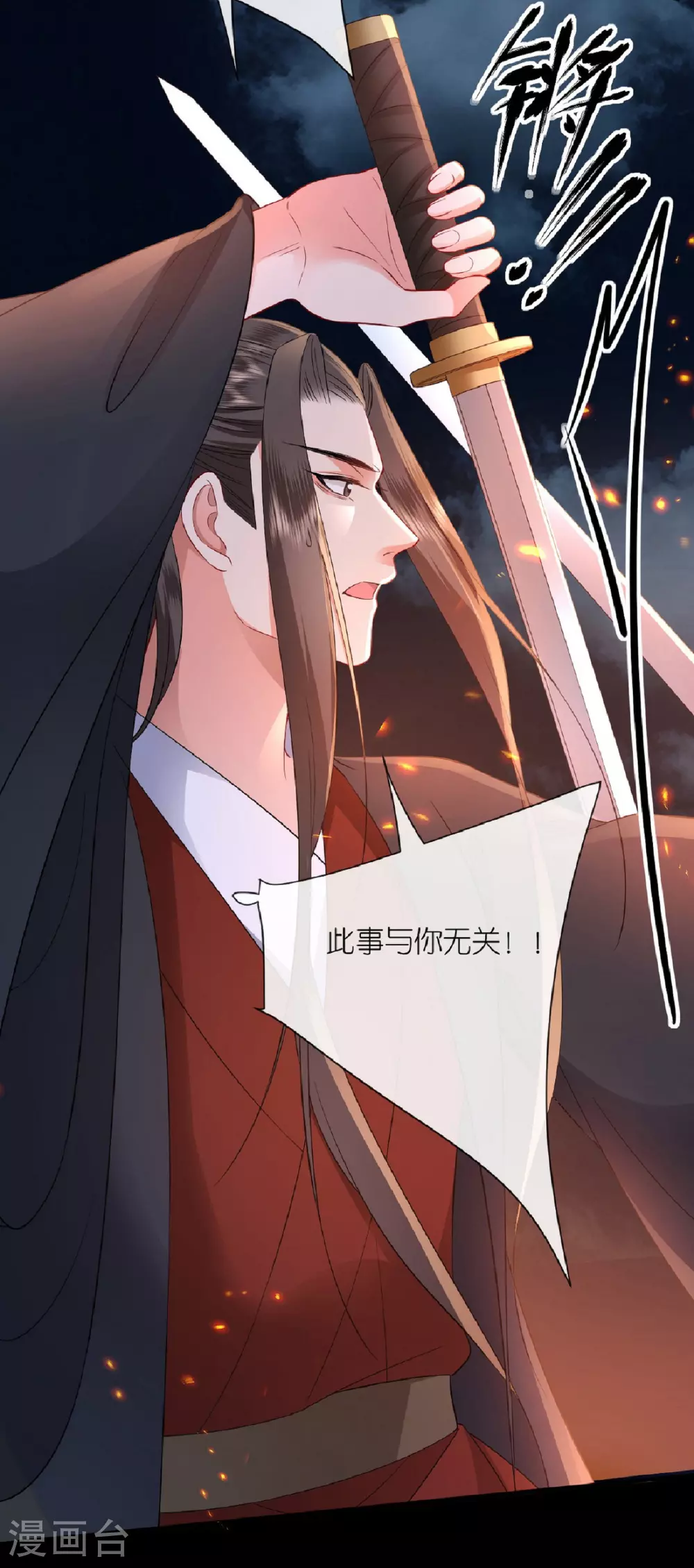 最终话 永远在一起 第7页