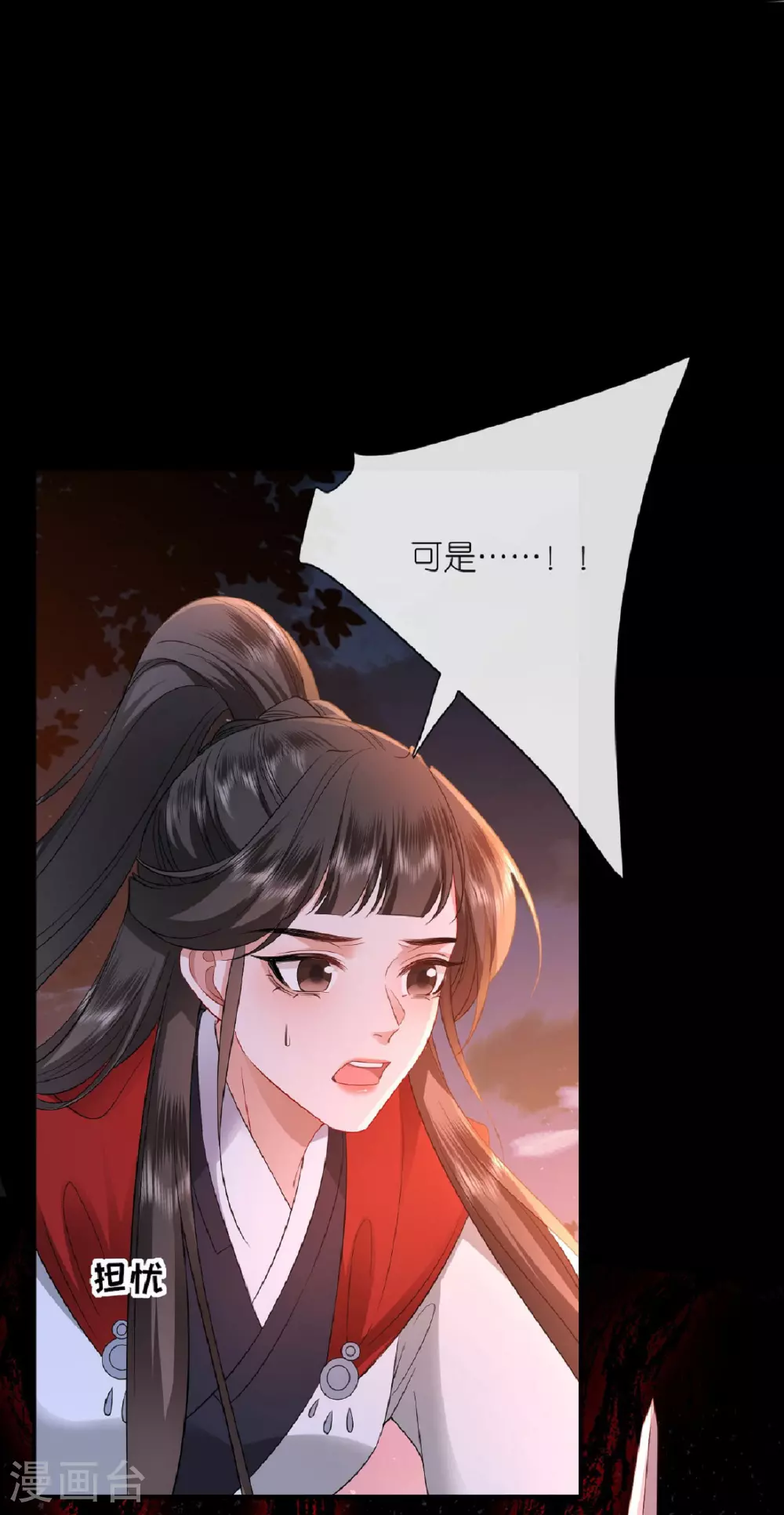 最终话 永远在一起 第8页